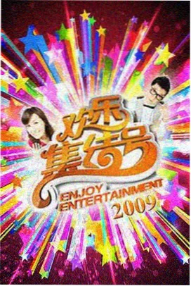 时光音乐会