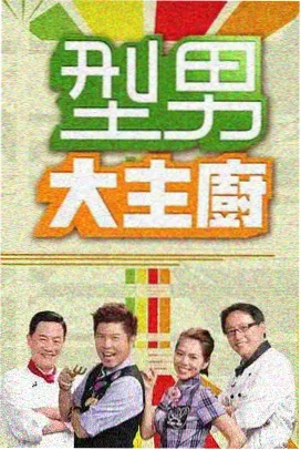 密室大逃脱